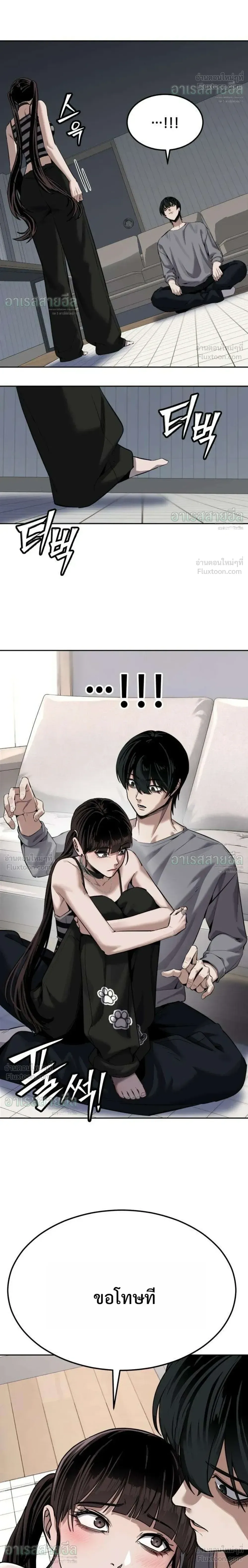 Resurrection Boy ชายอมตะ ตอนที่ 31 หน้า 12