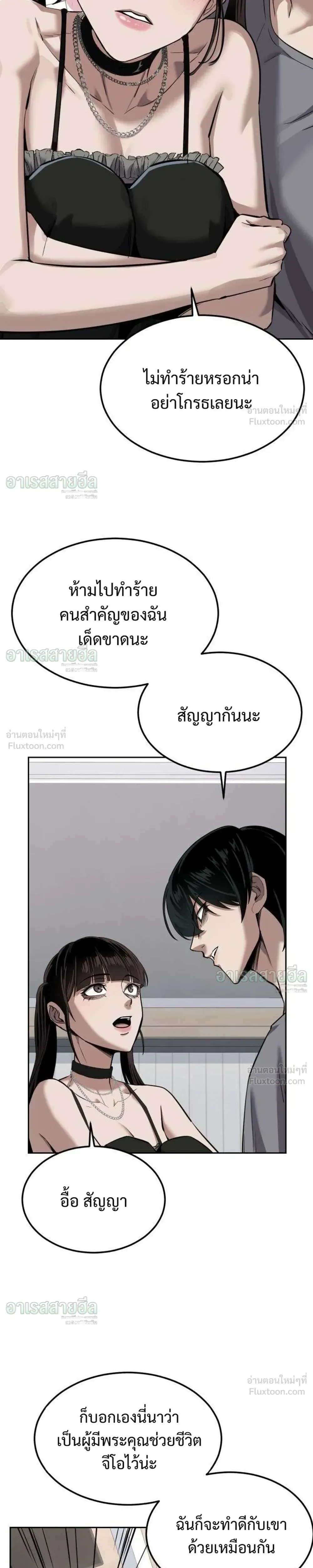 Resurrection Boy ชายอมตะ ตอนที่ 31 หน้า 13