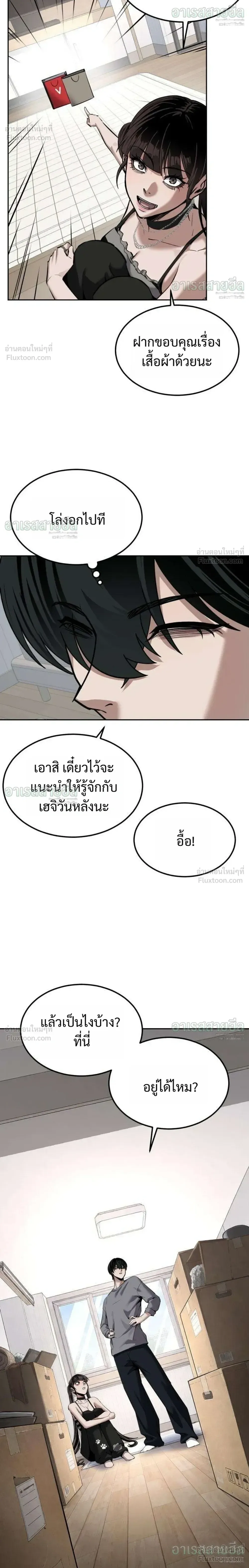 Resurrection Boy ชายอมตะ ตอนที่ 31 หน้า 14