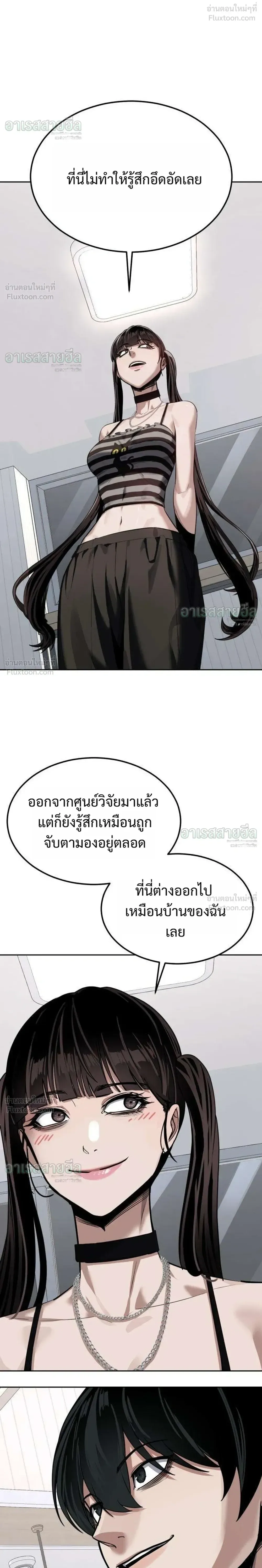 Resurrection Boy ชายอมตะ ตอนที่ 31 หน้า 16