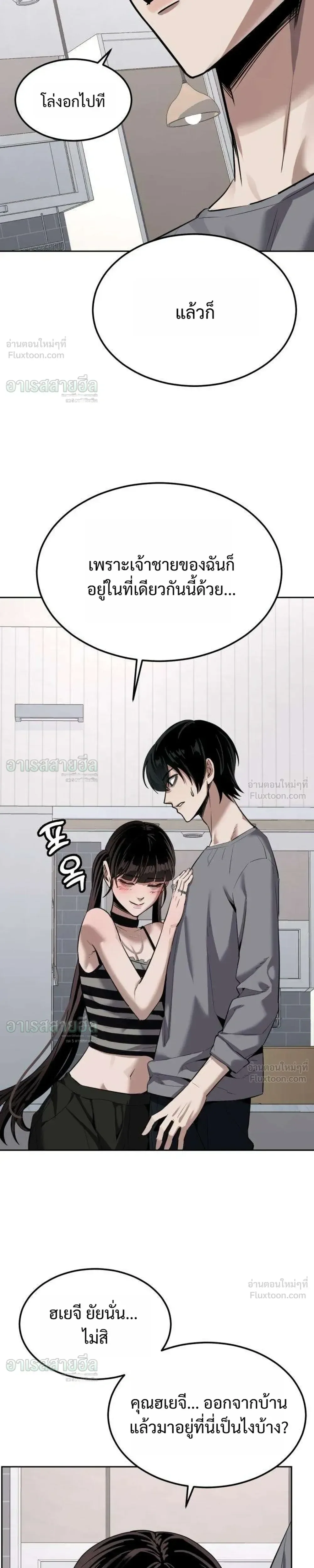 Resurrection Boy ชายอมตะ ตอนที่ 31 หน้า 17