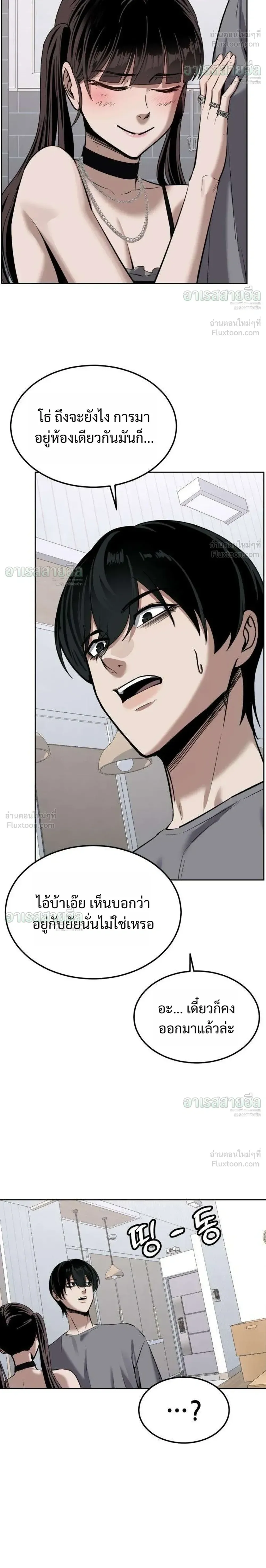 Resurrection Boy ชายอมตะ ตอนที่ 31 หน้า 18