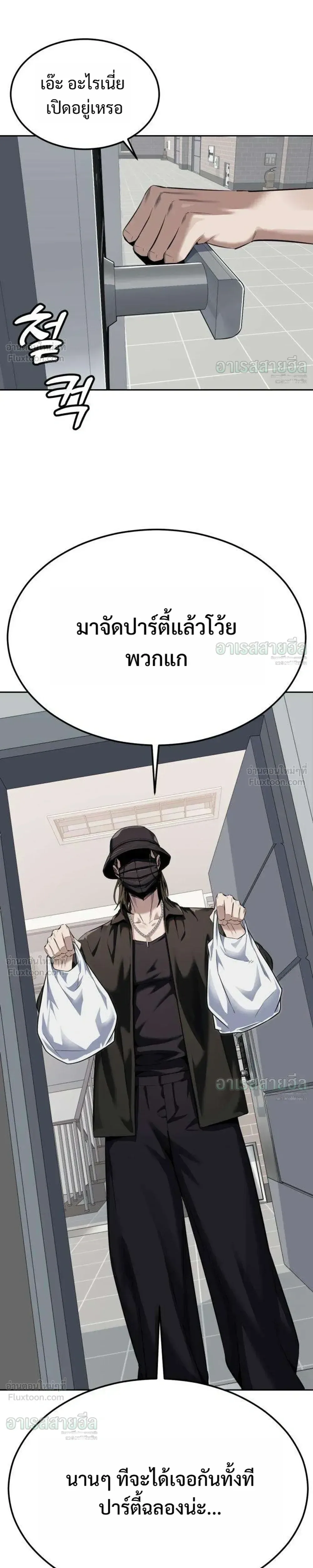 Resurrection Boy ชายอมตะ ตอนที่ 31 หน้า 19
