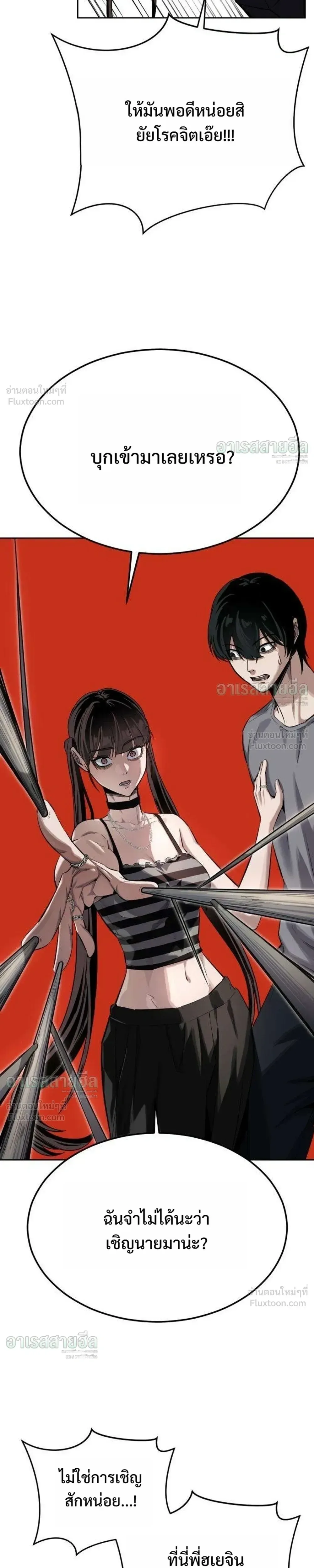 Resurrection Boy ชายอมตะ ตอนที่ 31 หน้า 21
