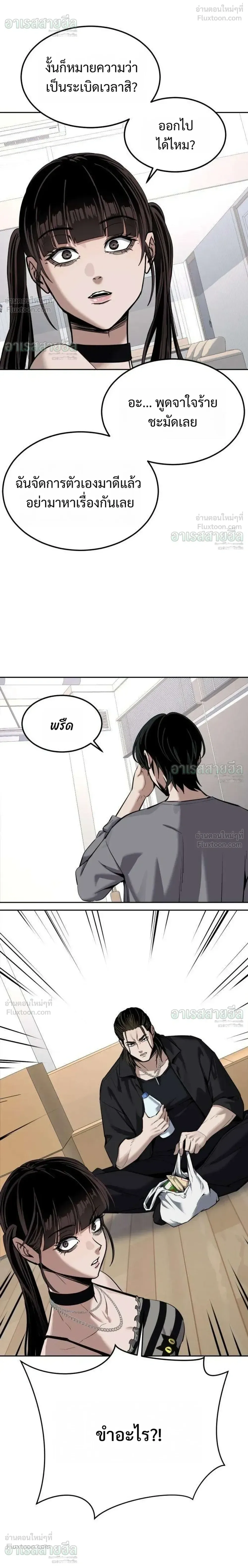Resurrection Boy ชายอมตะ ตอนที่ 31 หน้า 24