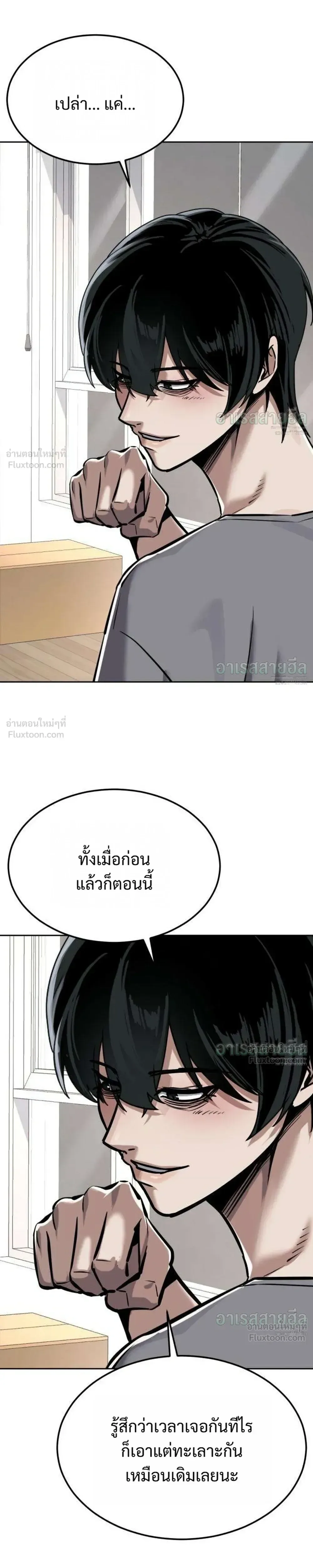 Resurrection Boy ชายอมตะ ตอนที่ 31 หน้า 25