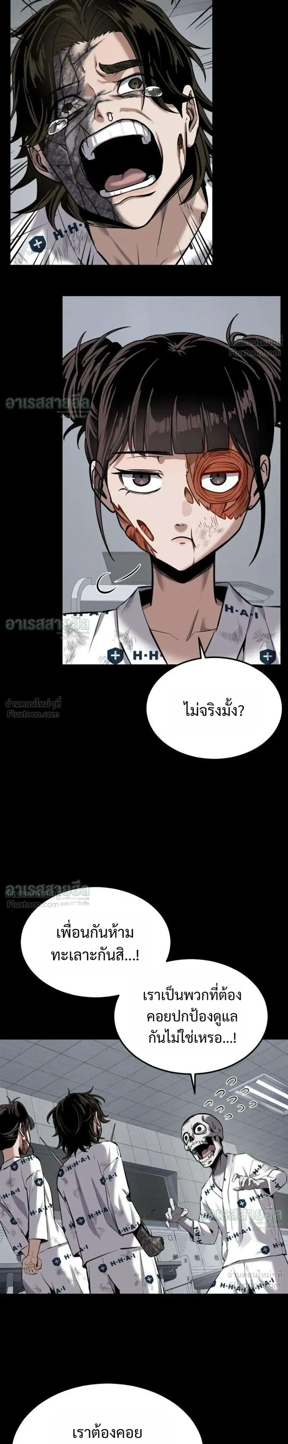 Resurrection Boy ชายอมตะ ตอนที่ 31 หน้า 27