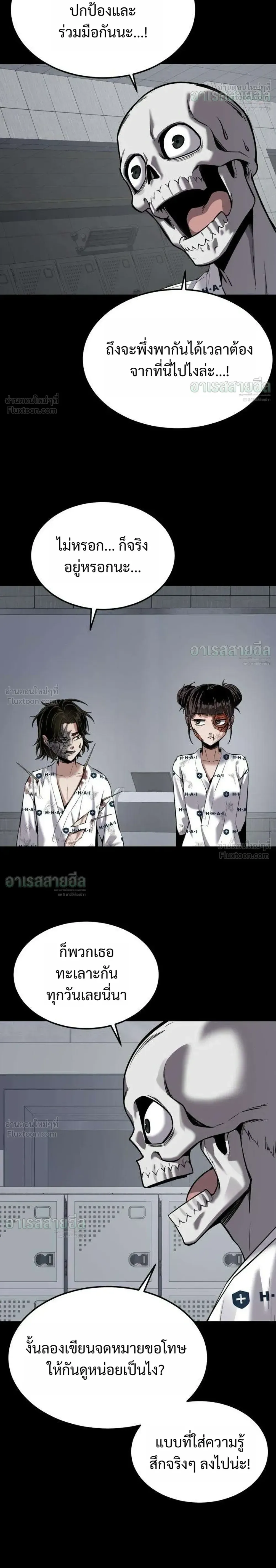 Resurrection Boy ชายอมตะ ตอนที่ 31 หน้า 28