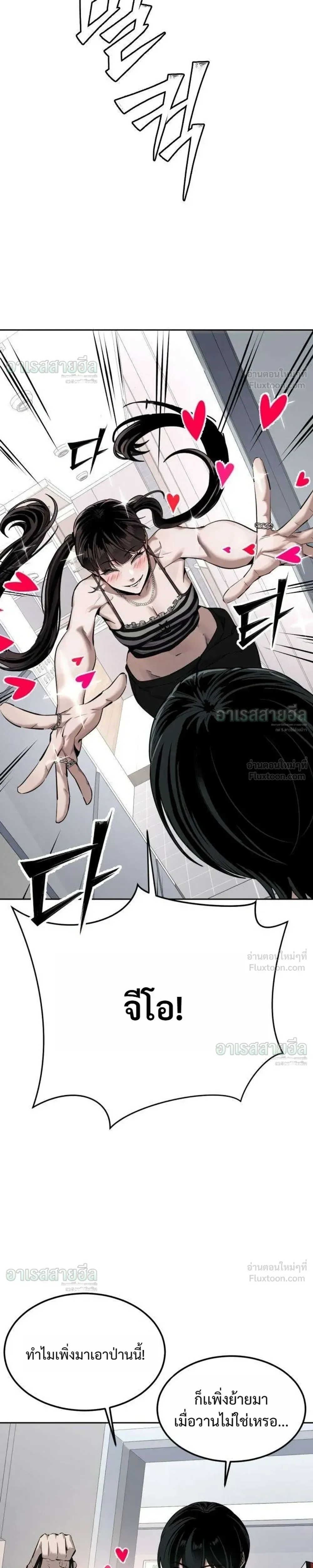 Resurrection Boy ชายอมตะ ตอนที่ 31 หน้า 3