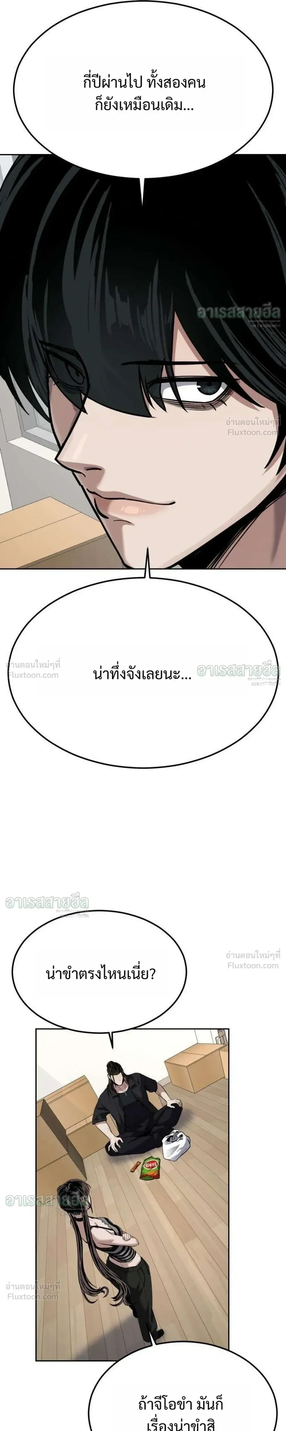 Resurrection Boy ชายอมตะ ตอนที่ 31 หน้า 33