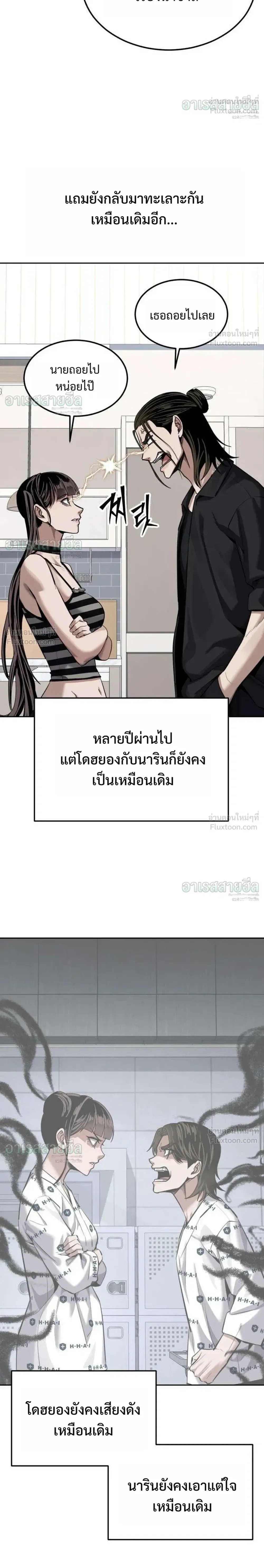 Resurrection Boy ชายอมตะ ตอนที่ 31 หน้า 34