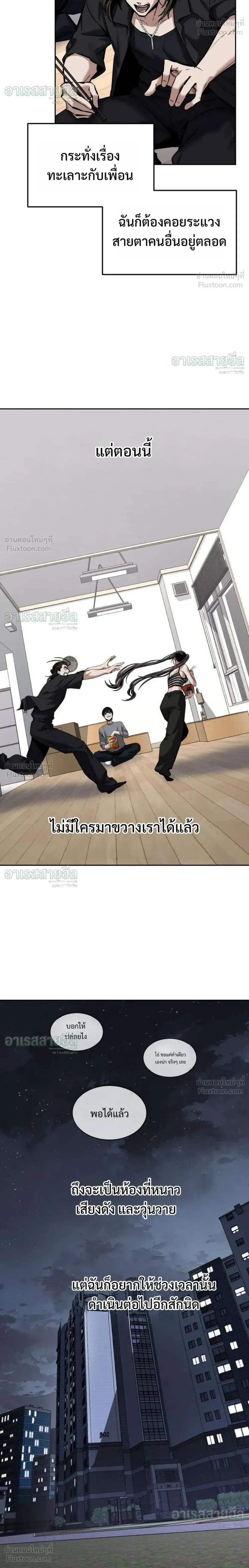 Resurrection Boy ชายอมตะ ตอนที่ 31 หน้า 36