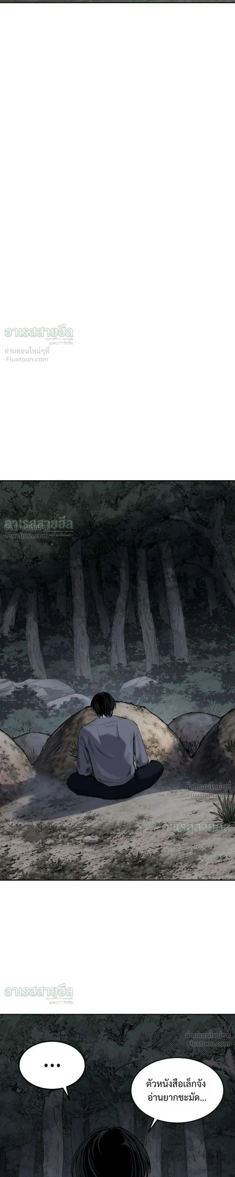 Resurrection Boy ชายอมตะ ตอนที่ 31 หน้า 37