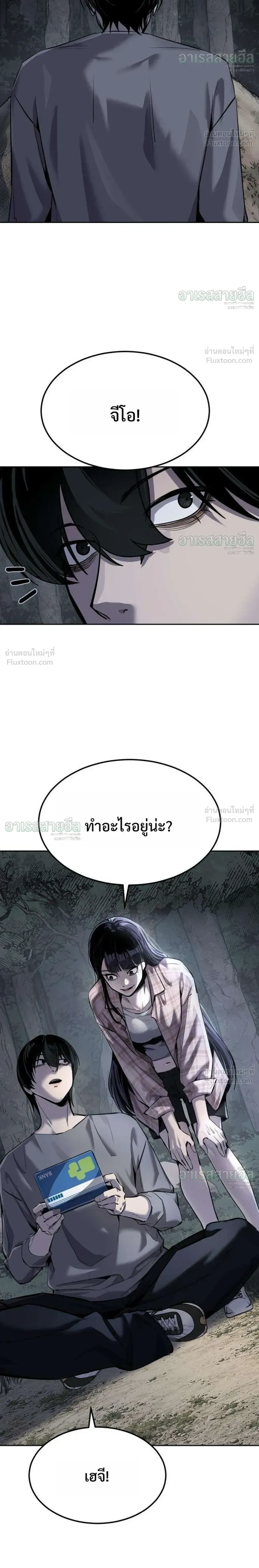 Resurrection Boy ชายอมตะ ตอนที่ 31 หน้า 38