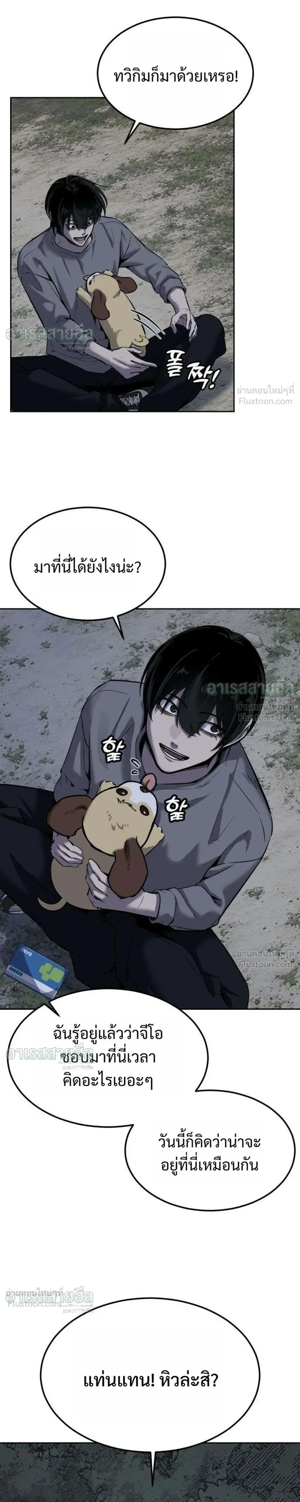 Resurrection Boy ชายอมตะ ตอนที่ 31 หน้า 39