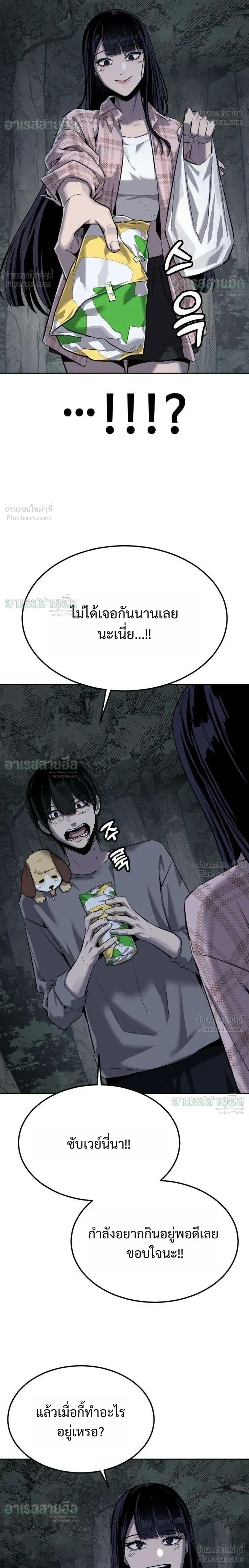Resurrection Boy ชายอมตะ ตอนที่ 31 หน้า 40