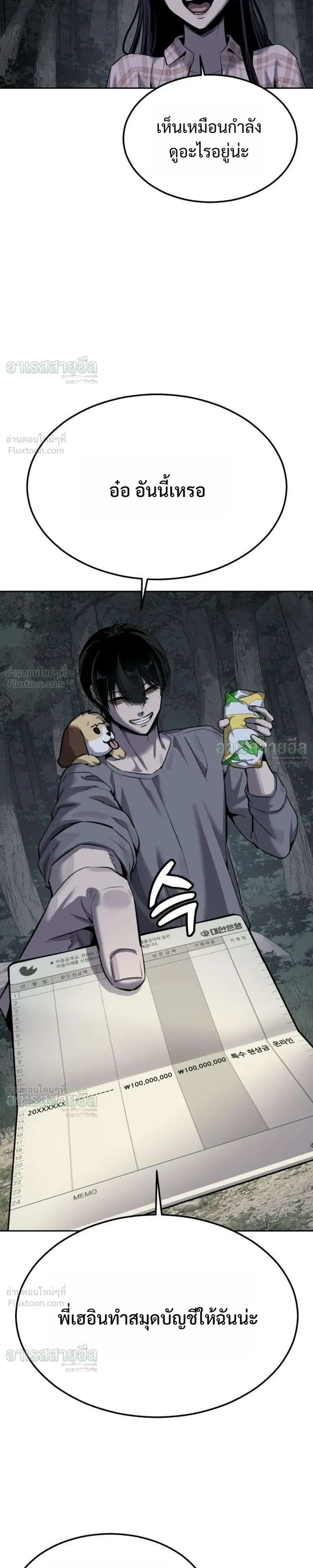Resurrection Boy ชายอมตะ ตอนที่ 31 หน้า 41