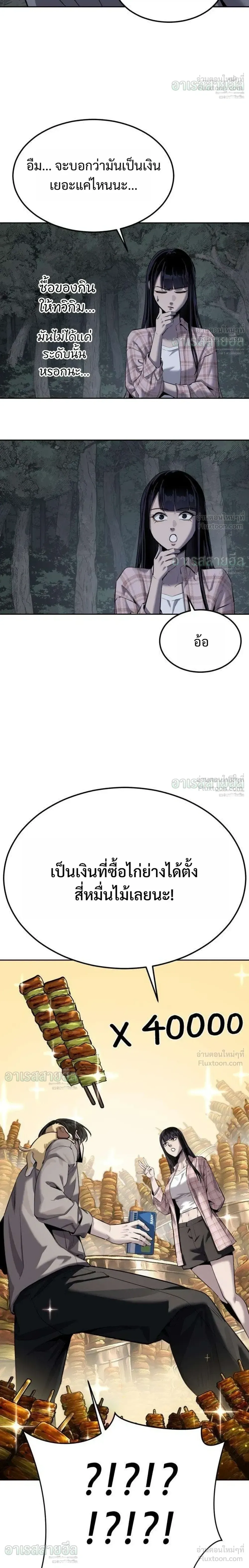 Resurrection Boy ชายอมตะ ตอนที่ 31 หน้า 44