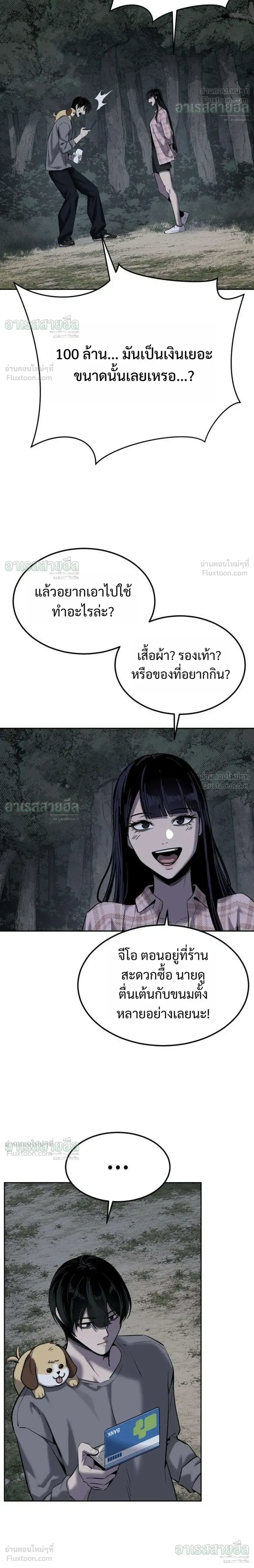 Resurrection Boy ชายอมตะ ตอนที่ 31 หน้า 46