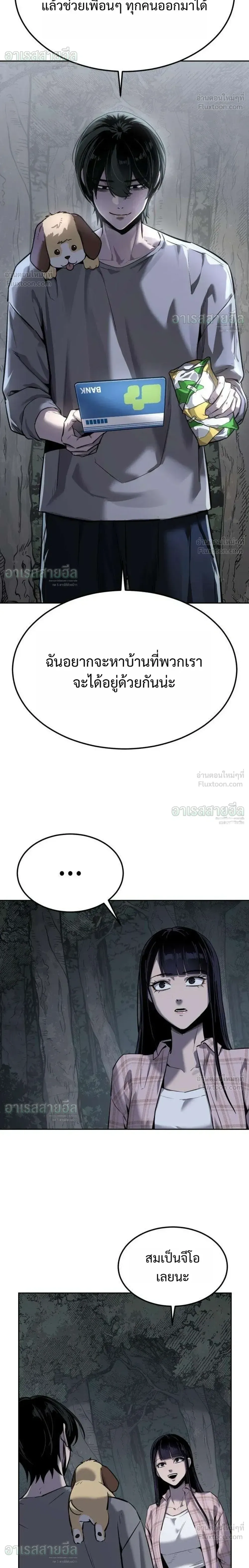 Resurrection Boy ชายอมตะ ตอนที่ 31 หน้า 48