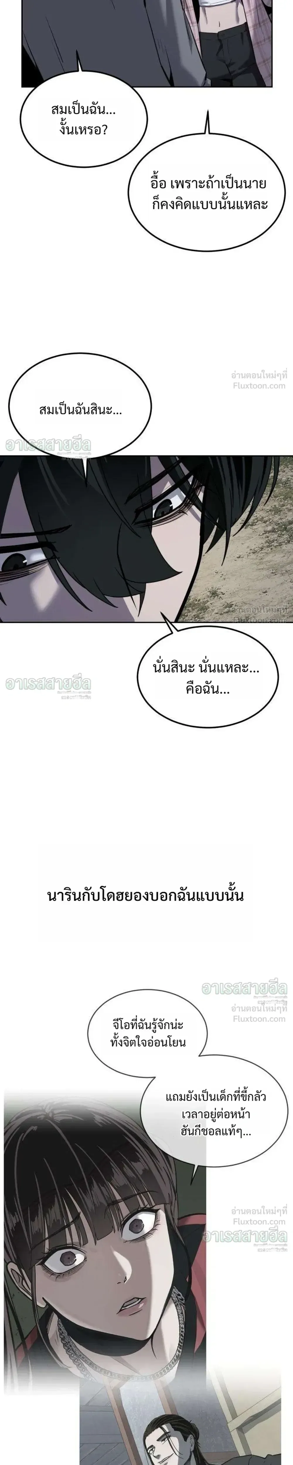 Resurrection Boy ชายอมตะ ตอนที่ 31 หน้า 49