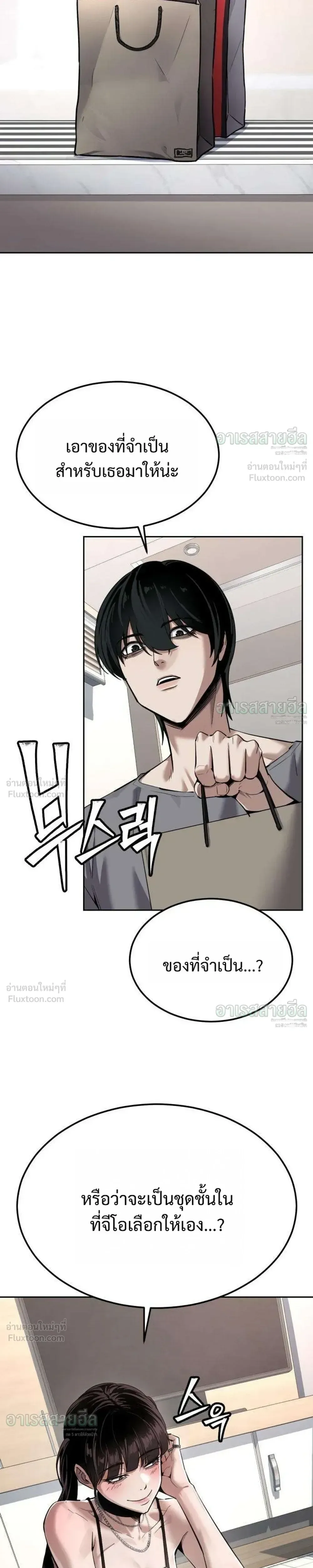 Resurrection Boy ชายอมตะ ตอนที่ 31 หน้า 5