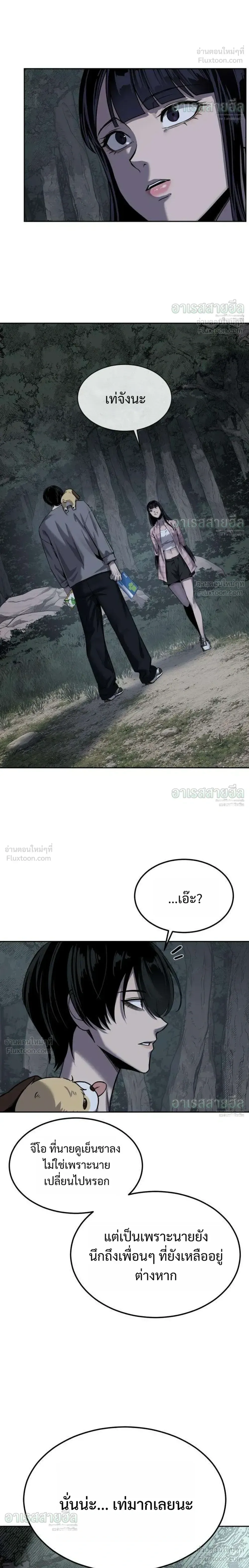 Resurrection Boy ชายอมตะ ตอนที่ 31 หน้า 52