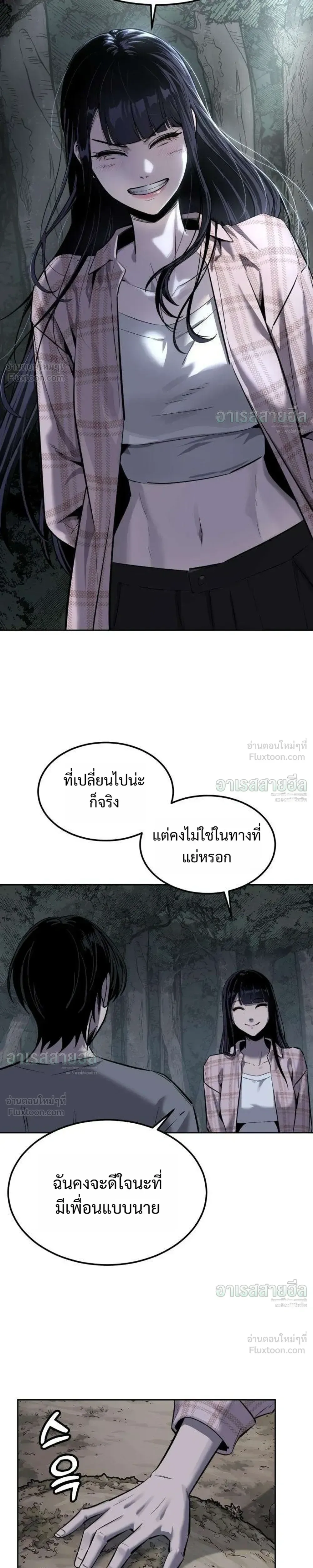 Resurrection Boy ชายอมตะ ตอนที่ 31 หน้า 53