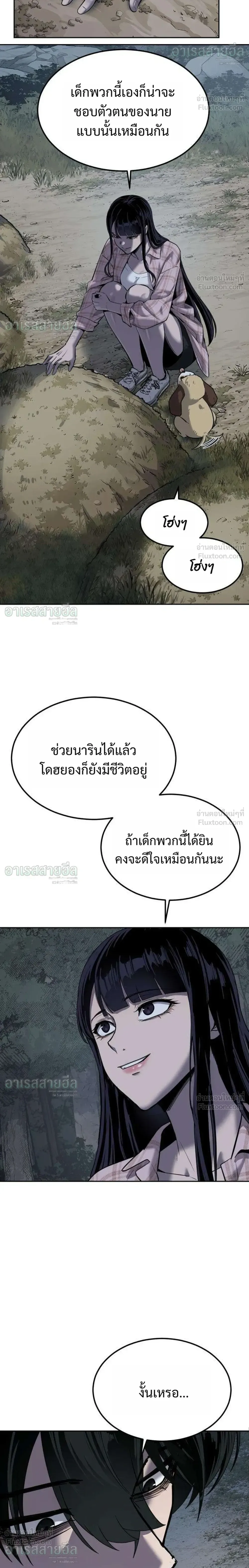 Resurrection Boy ชายอมตะ ตอนที่ 31 หน้า 54