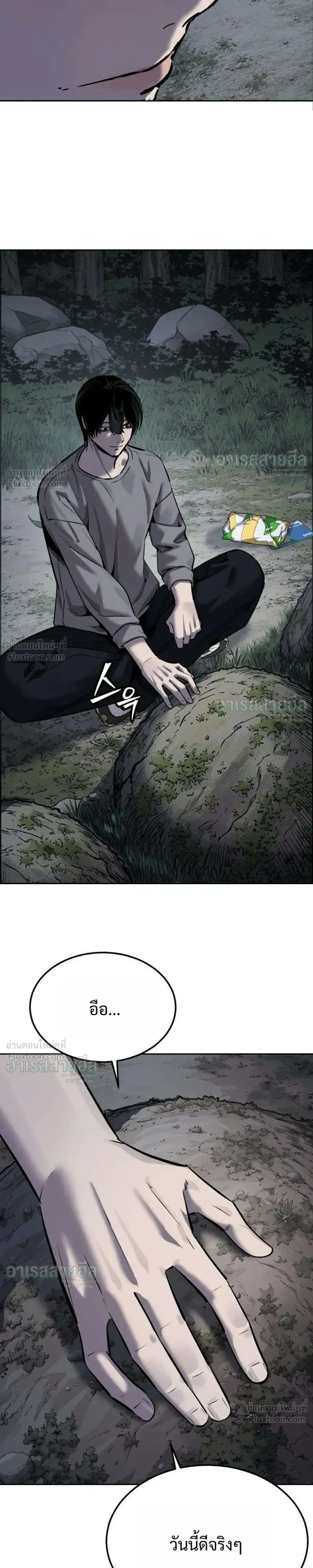 Resurrection Boy ชายอมตะ ตอนที่ 31 หน้า 55