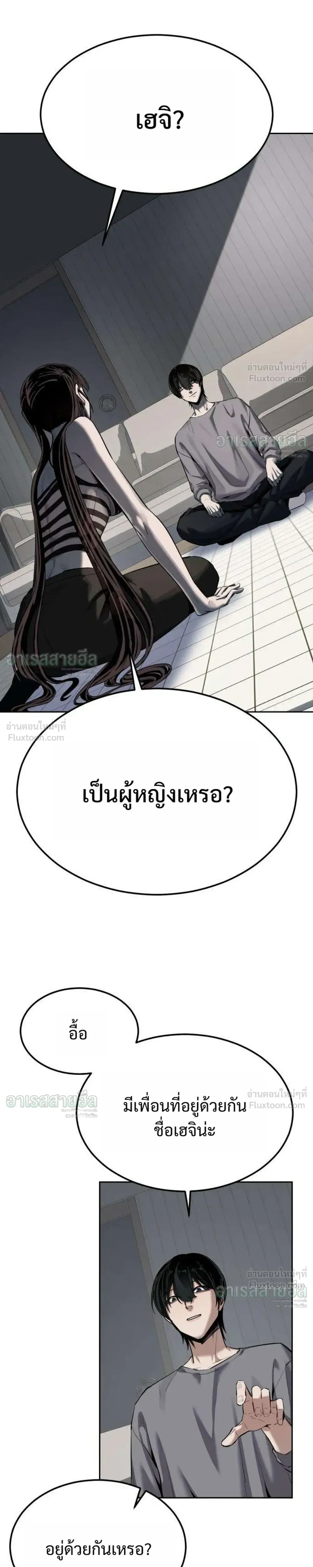 Resurrection Boy ชายอมตะ ตอนที่ 31 หน้า 7