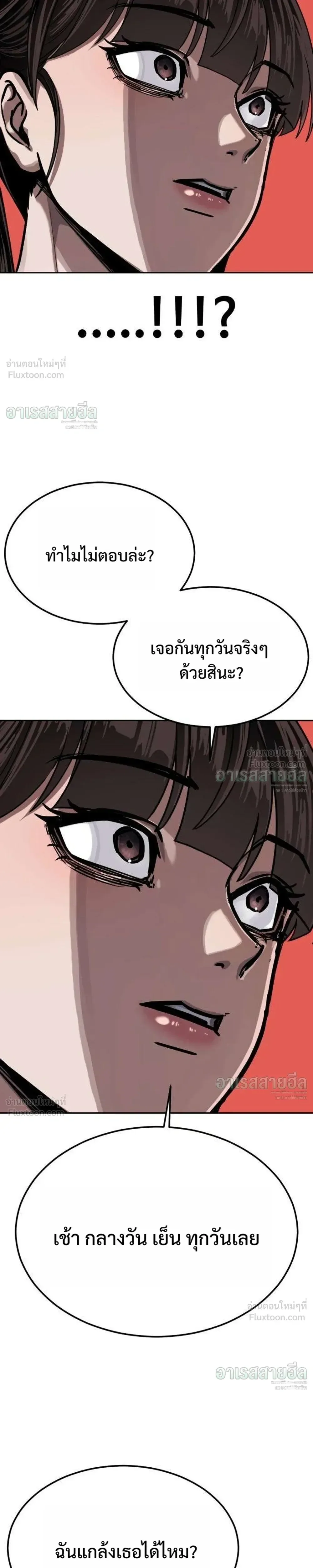 Resurrection Boy ชายอมตะ ตอนที่ 31 หน้า 9