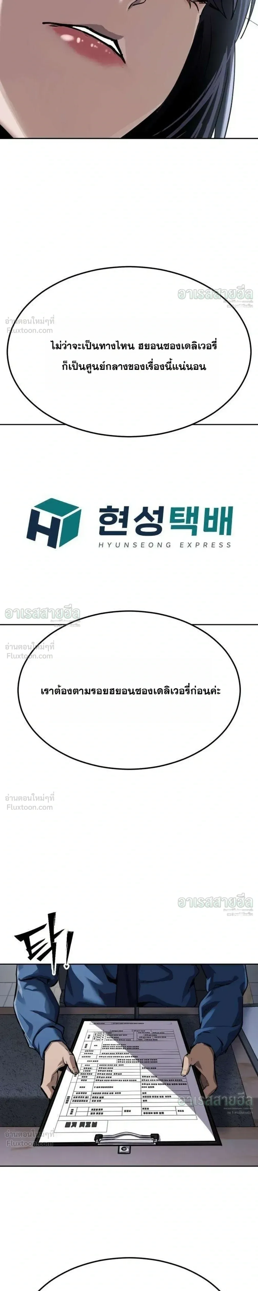 Resurrection Boy ชายอมตะ ตอนที่ 32 หน้า 11
