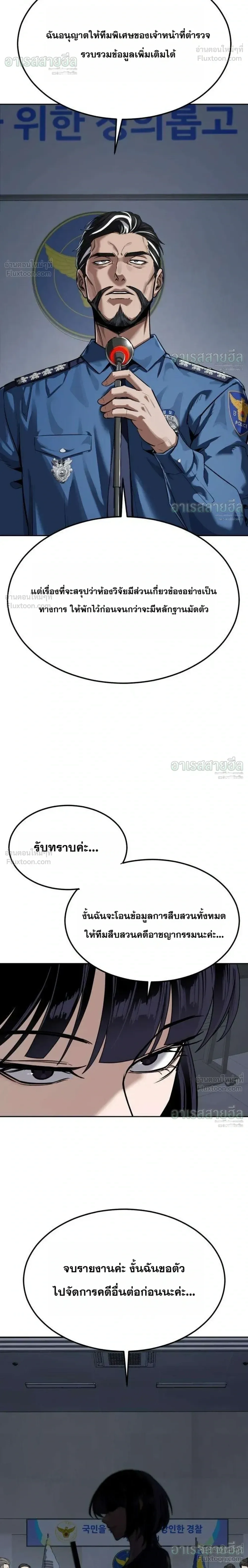 Resurrection Boy ชายอมตะ ตอนที่ 32 หน้า 12