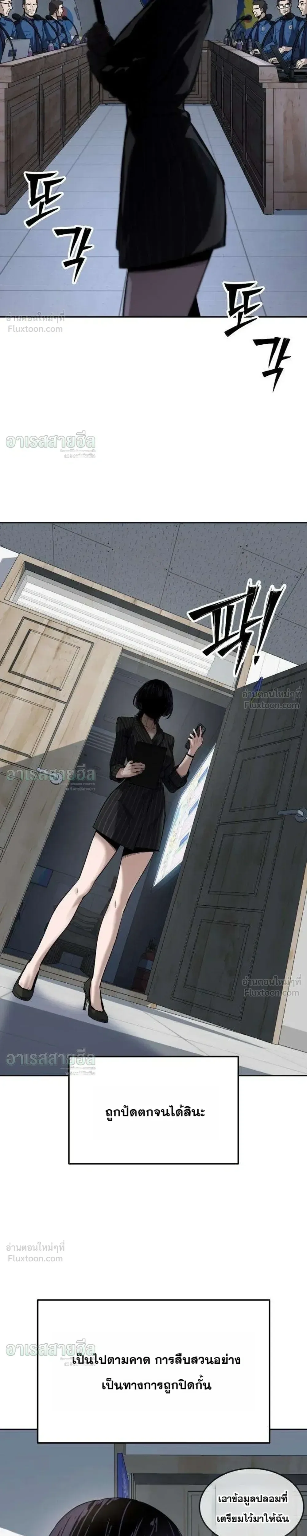 Resurrection Boy ชายอมตะ ตอนที่ 32 หน้า 13