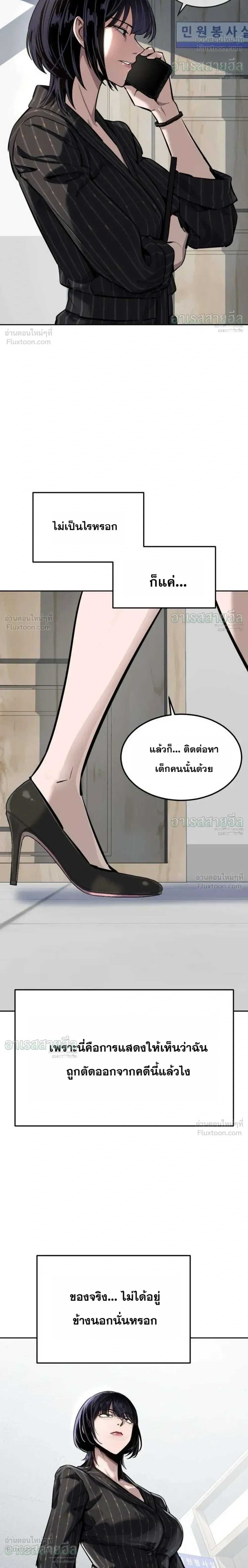 Resurrection Boy ชายอมตะ ตอนที่ 32 หน้า 14