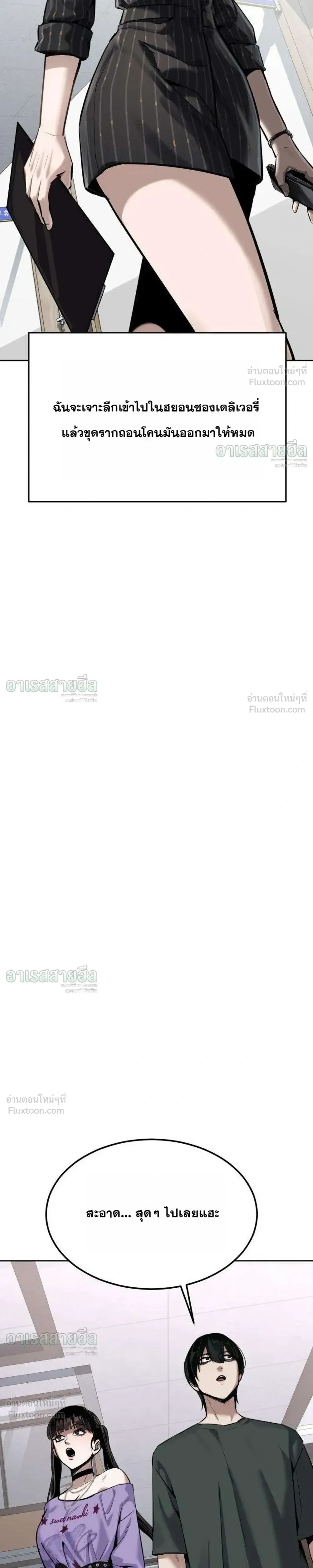 Resurrection Boy ชายอมตะ ตอนที่ 32 หน้า 15