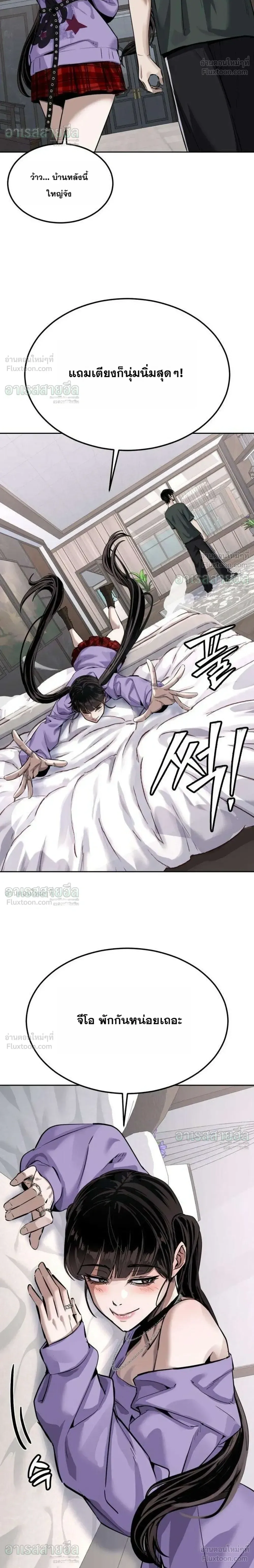 Resurrection Boy ชายอมตะ ตอนที่ 32 หน้า 16