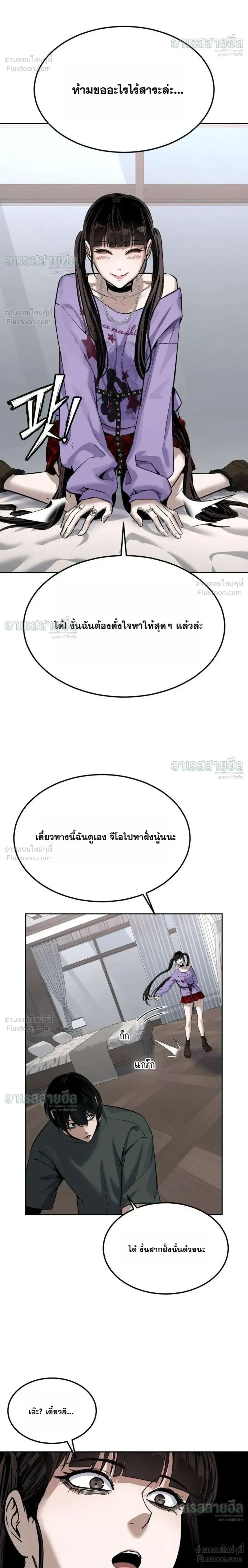 Resurrection Boy ชายอมตะ ตอนที่ 32 หน้า 18