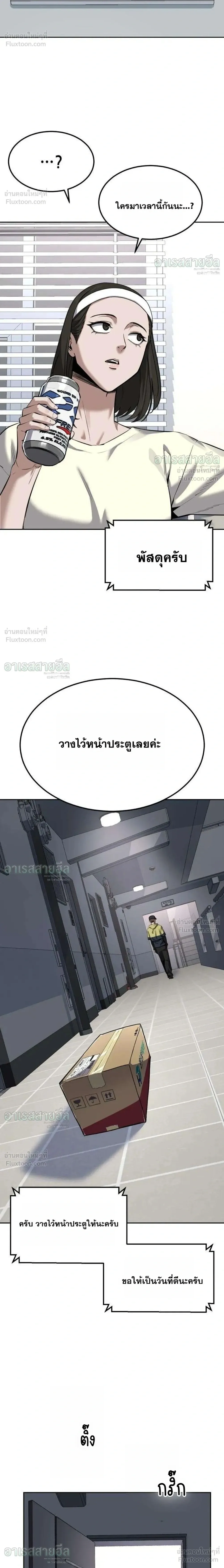 Resurrection Boy ชายอมตะ ตอนที่ 32 หน้า 2