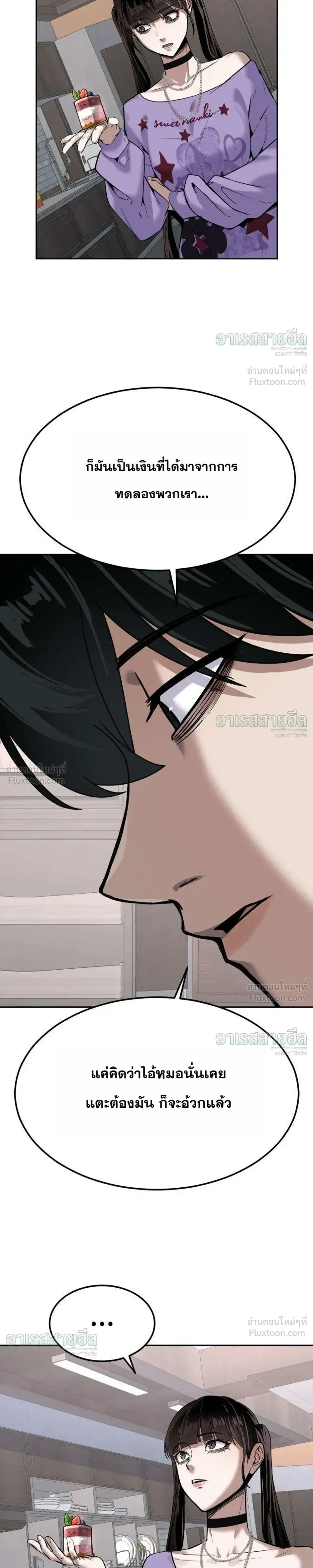 Resurrection Boy ชายอมตะ ตอนที่ 32 หน้า 21