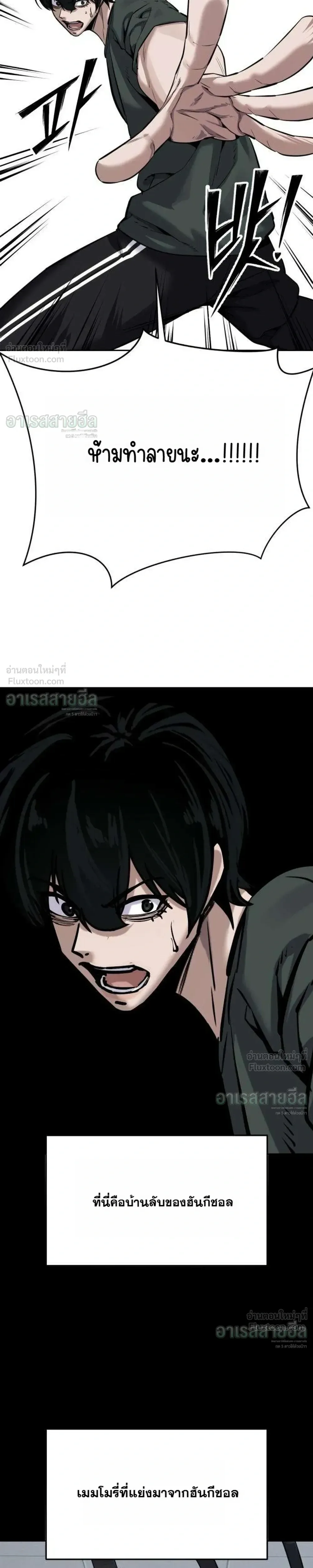 Resurrection Boy ชายอมตะ ตอนที่ 32 หน้า 23