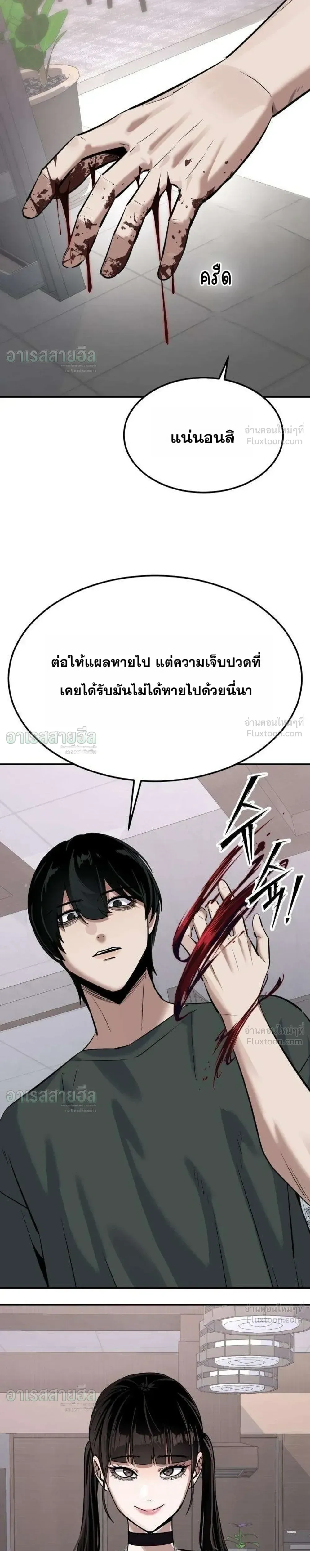 Resurrection Boy ชายอมตะ ตอนที่ 32 หน้า 27