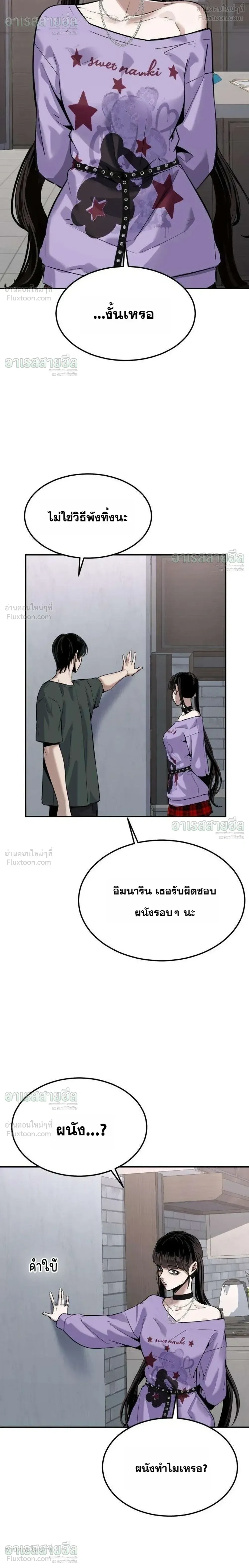 Resurrection Boy ชายอมตะ ตอนที่ 32 หน้า 28