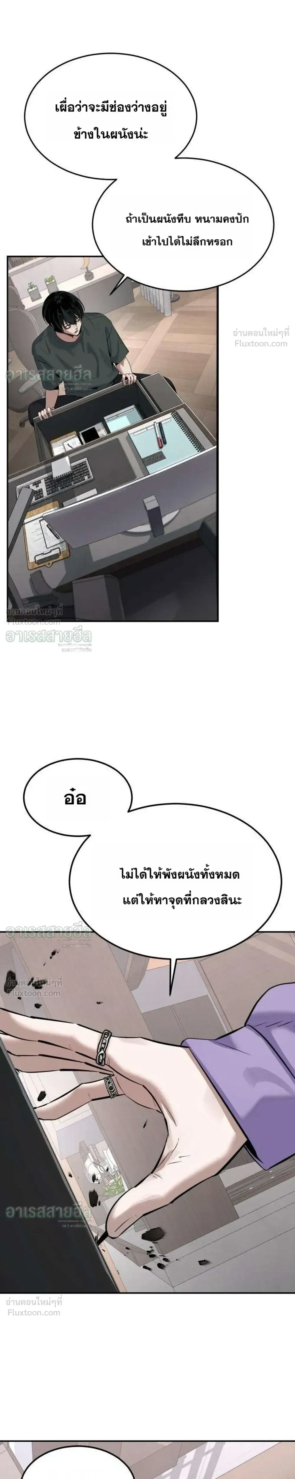Resurrection Boy ชายอมตะ ตอนที่ 32 หน้า 29