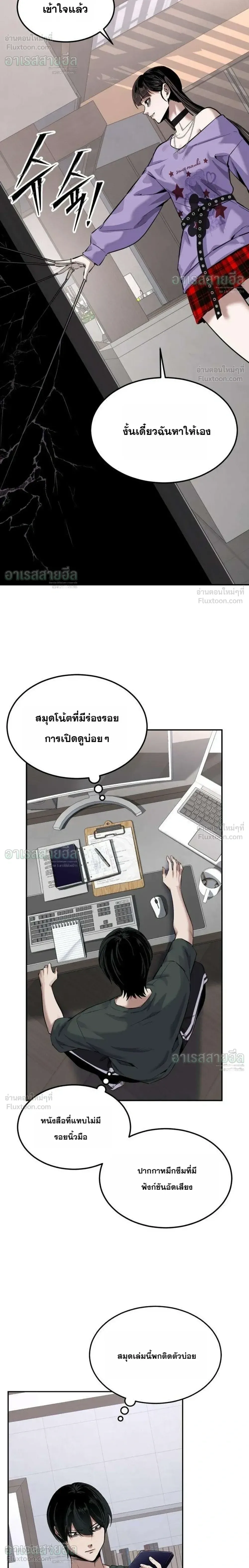 Resurrection Boy ชายอมตะ ตอนที่ 32 หน้า 30