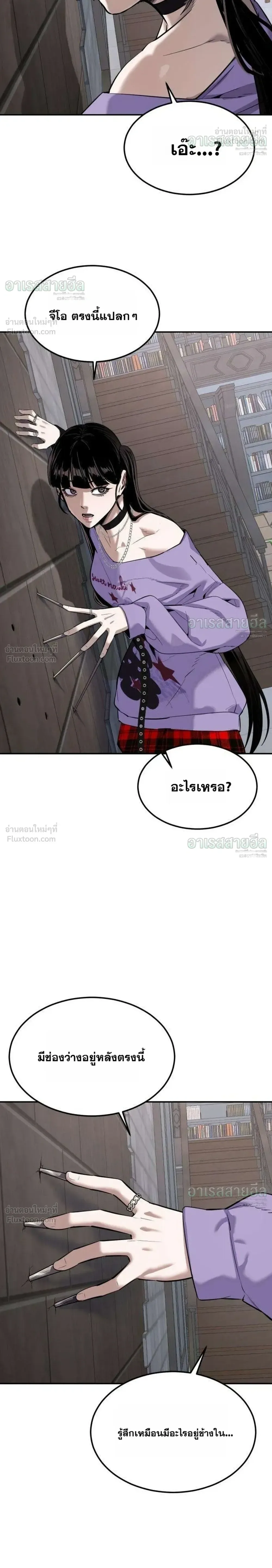 Resurrection Boy ชายอมตะ ตอนที่ 32 หน้า 32