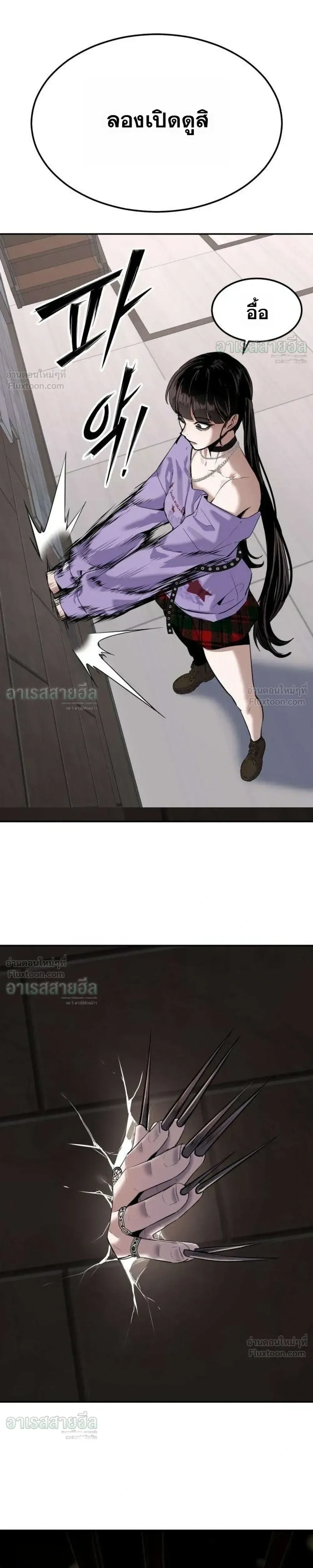Resurrection Boy ชายอมตะ ตอนที่ 32 หน้า 33