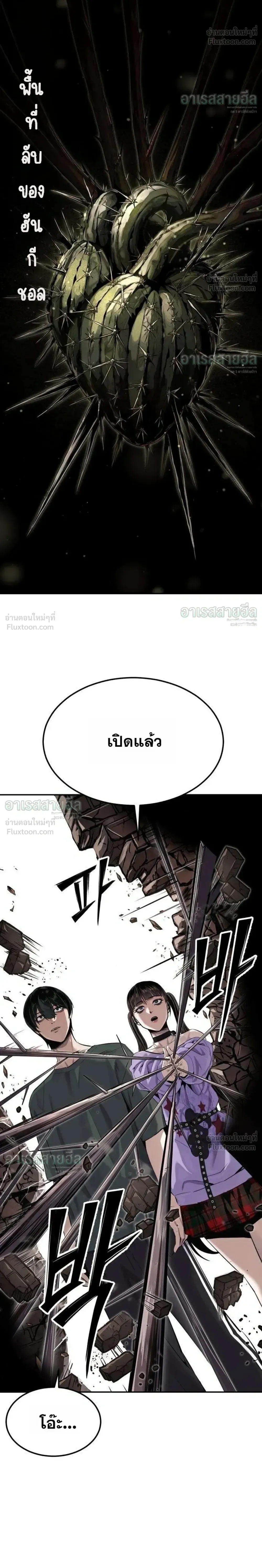 Resurrection Boy ชายอมตะ ตอนที่ 32 หน้า 34
