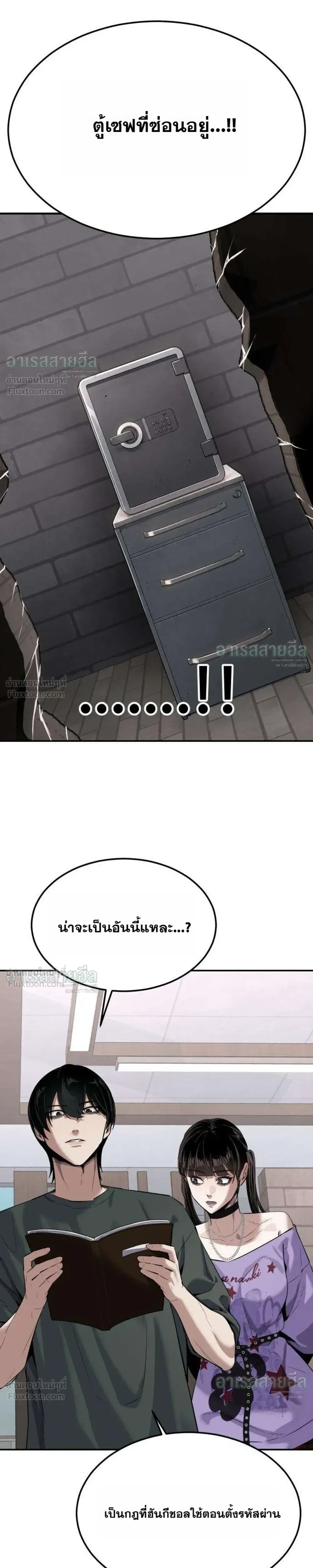 Resurrection Boy ชายอมตะ ตอนที่ 32 หน้า 35